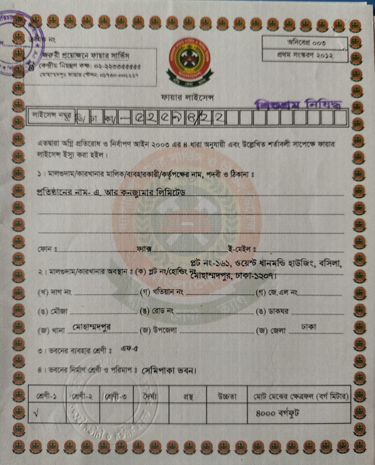 Fire License