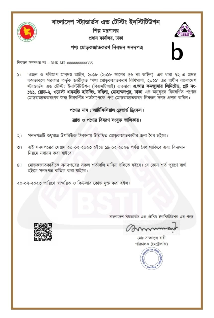 BSTI LICENSE-02