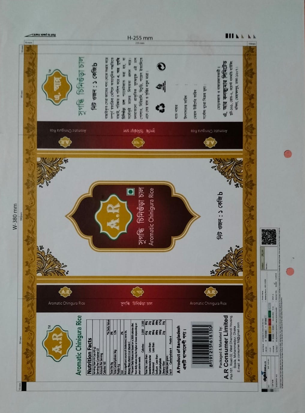 Bsti Chal 04