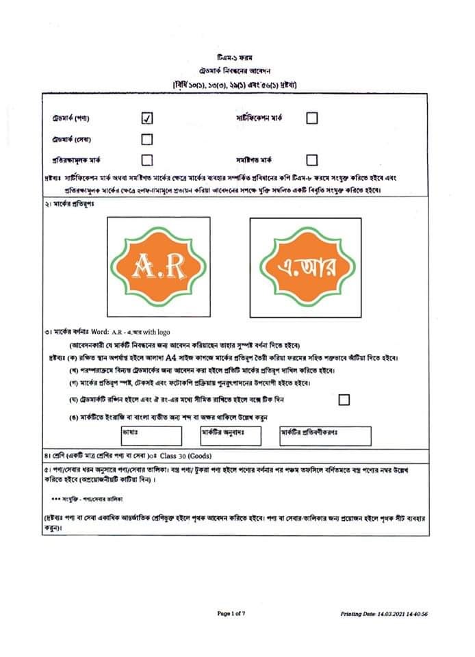 A.R Trade Mark
